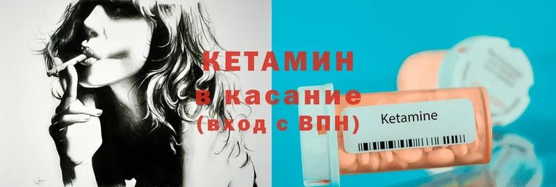 КЕТАМИН ketamine  hydra ссылки  Кольчугино 